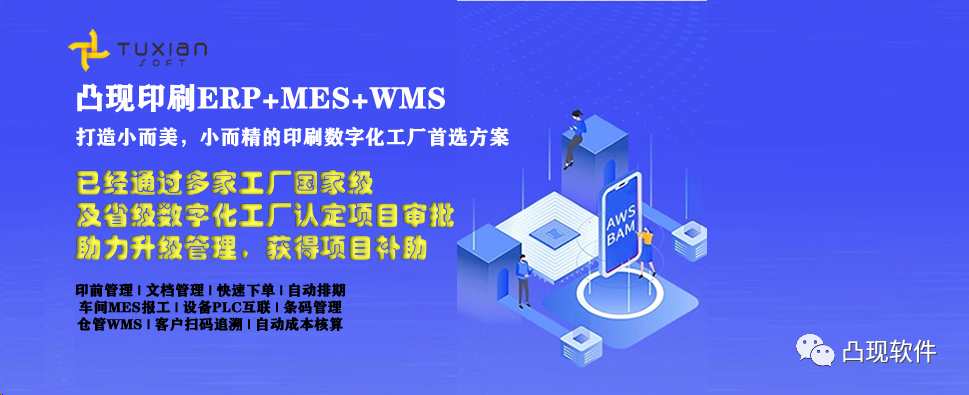 【2023凸现软件】华南印刷展位火爆