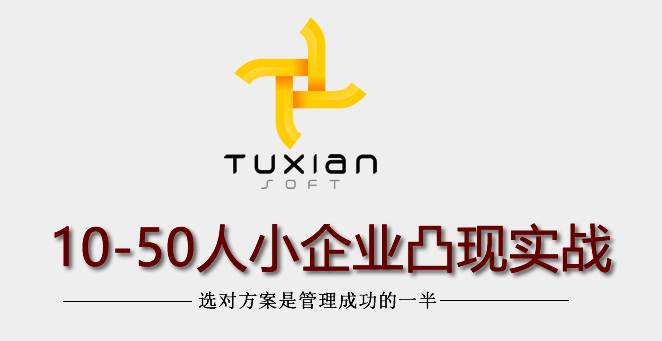 【原创】10-50人小工厂凸现ERP实战案例