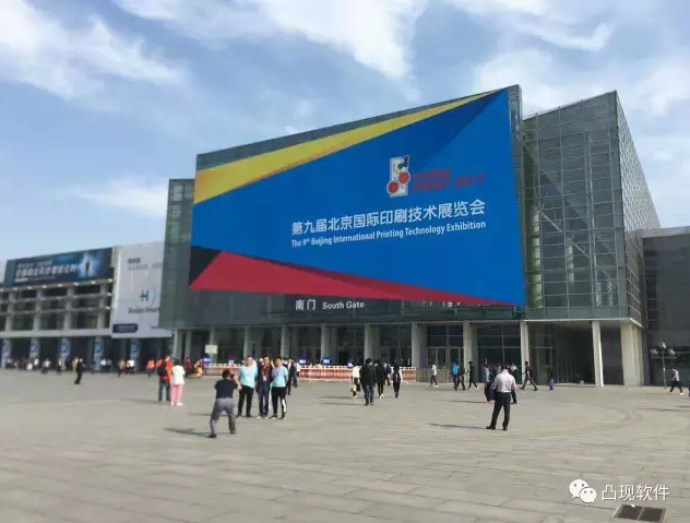【2017北京大印展】你要的不是高大上，而是能落地！