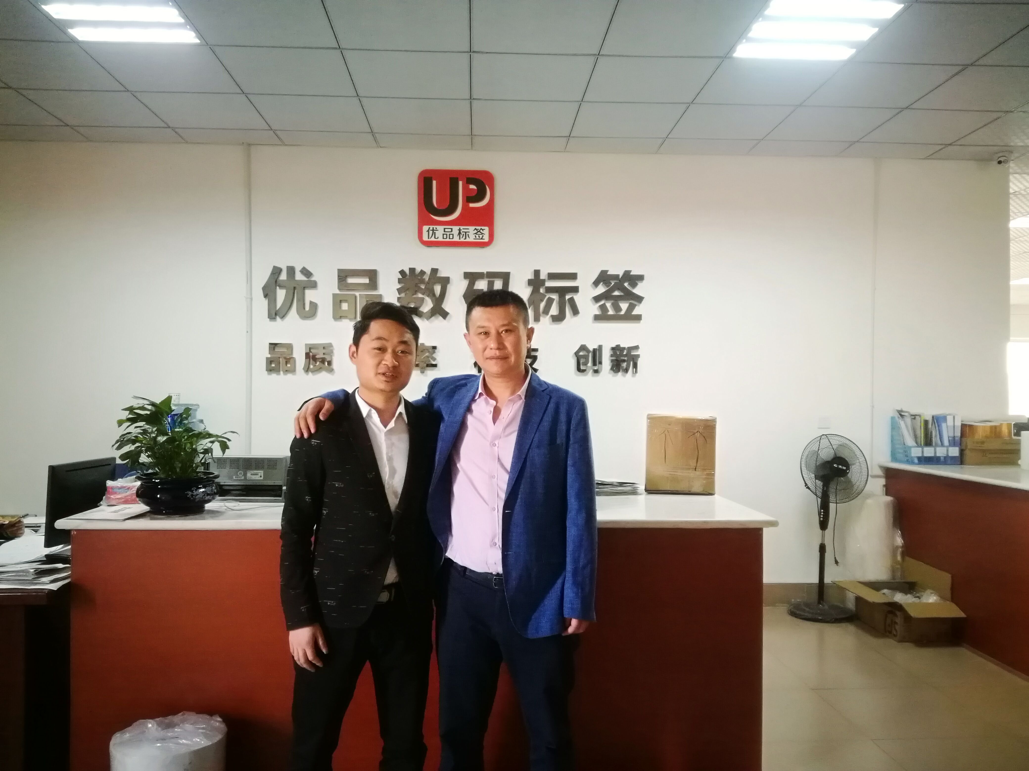 成都优品印刷凸现T9-ERP成功上线