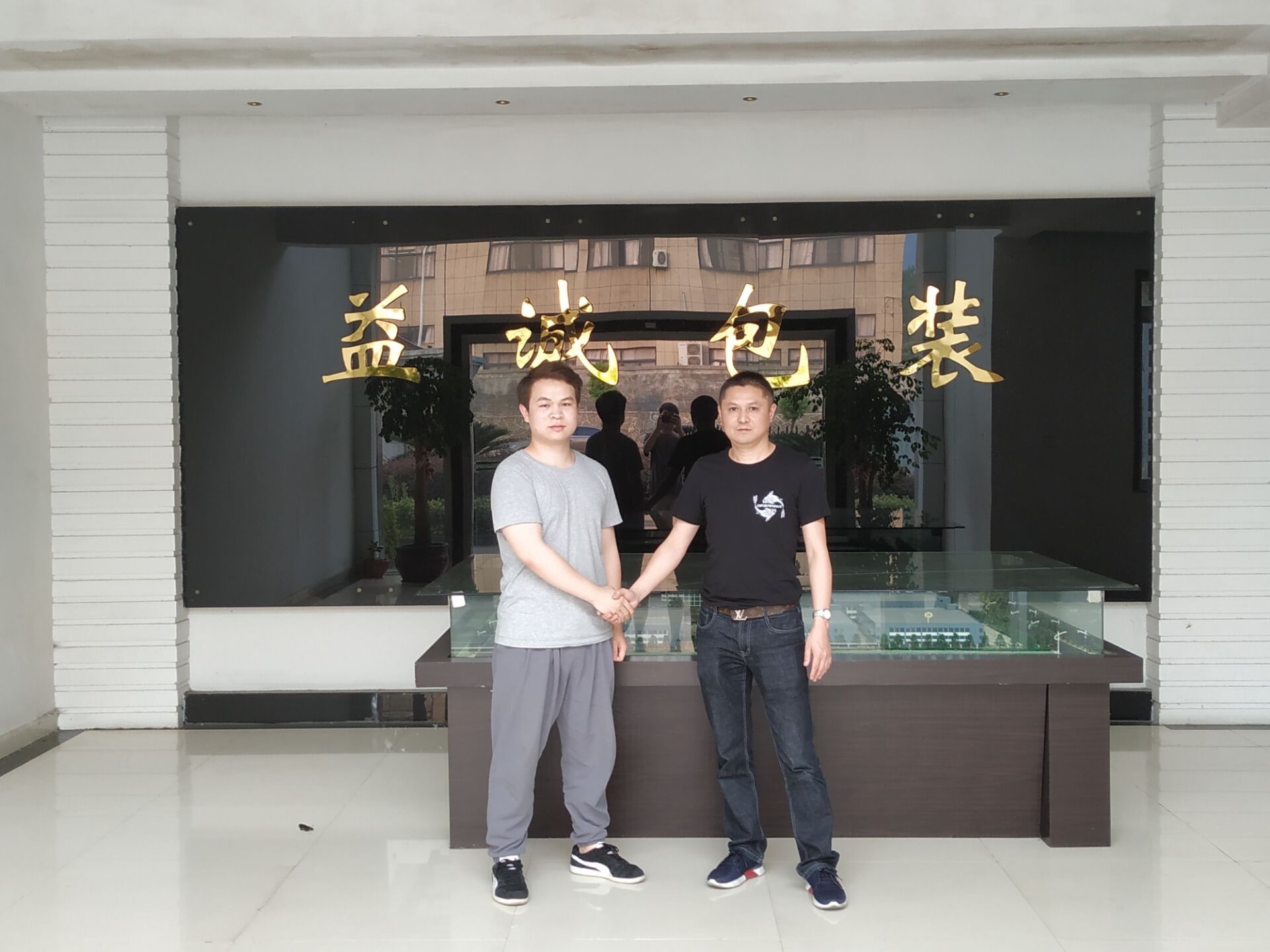 益诚包装凸现T9印刷包装ERP上线