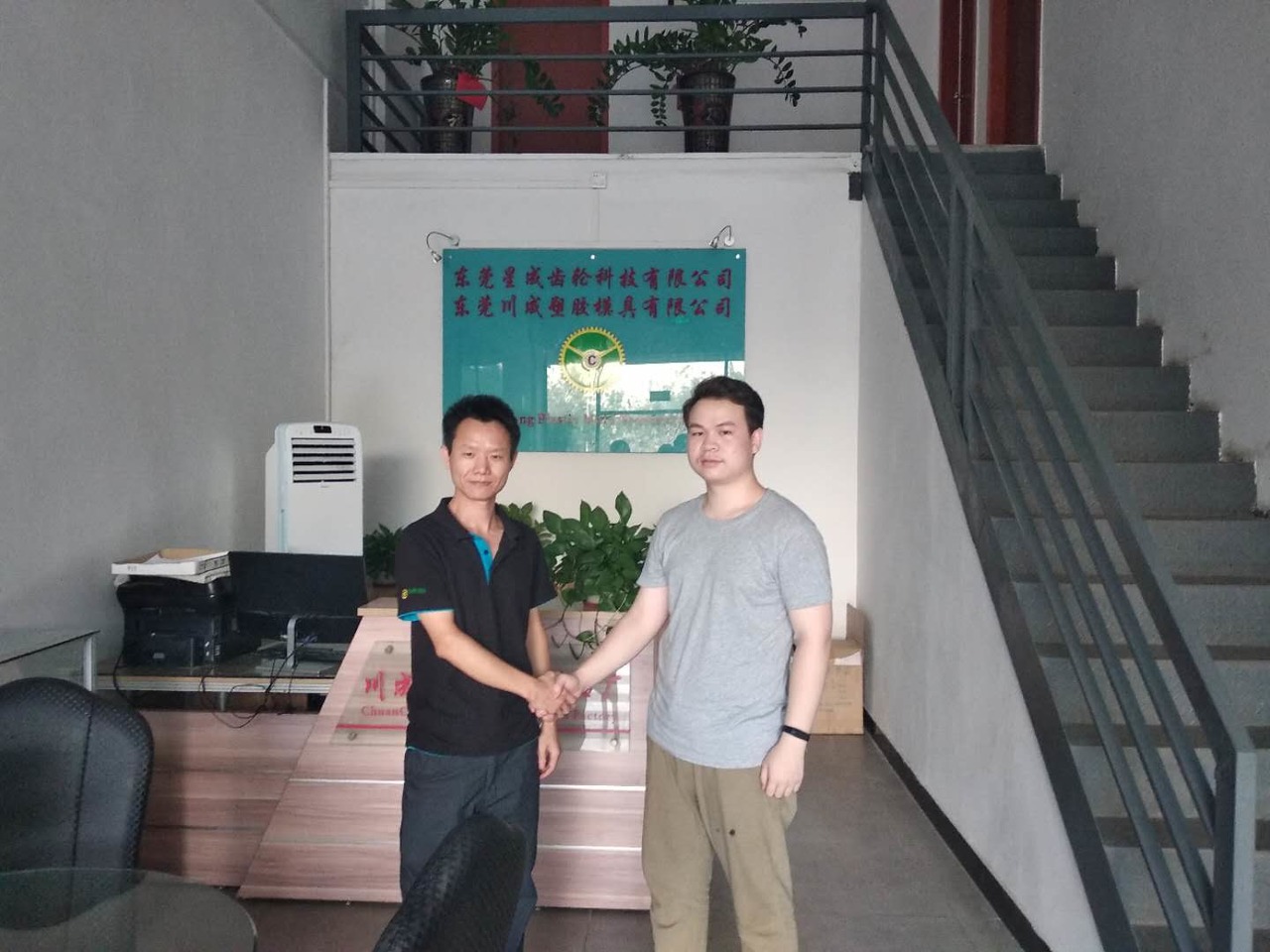 东莞市星成齿轮科技有限公司采用凸现ERP注塑模具版成功上线
