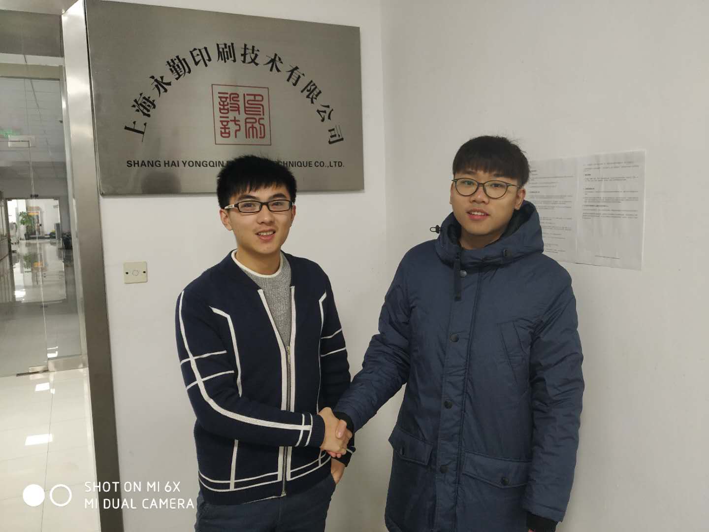上海永勤印刷凸现ERP成功上线