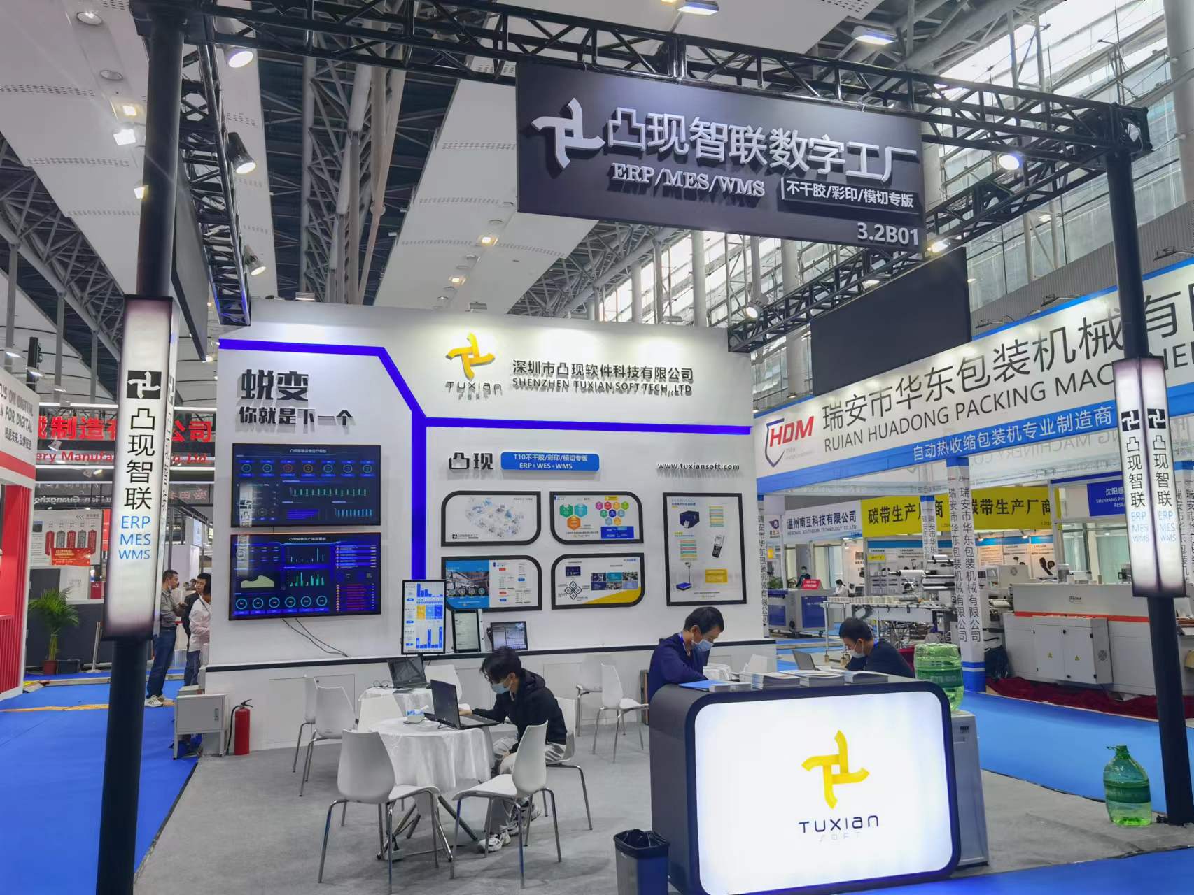 【2022华南印刷展】凸现展位掠影